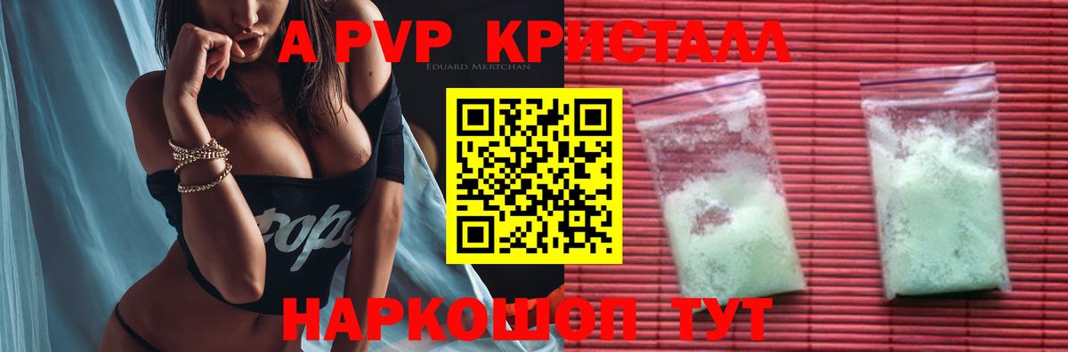 A PVP СК  закладка  Alfa_PVP мука  Верхний Уфалей  Вход с VPN 