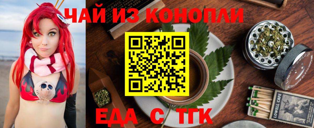 Cannafood конопля  Вход с VPN  Верхний Уфалей 