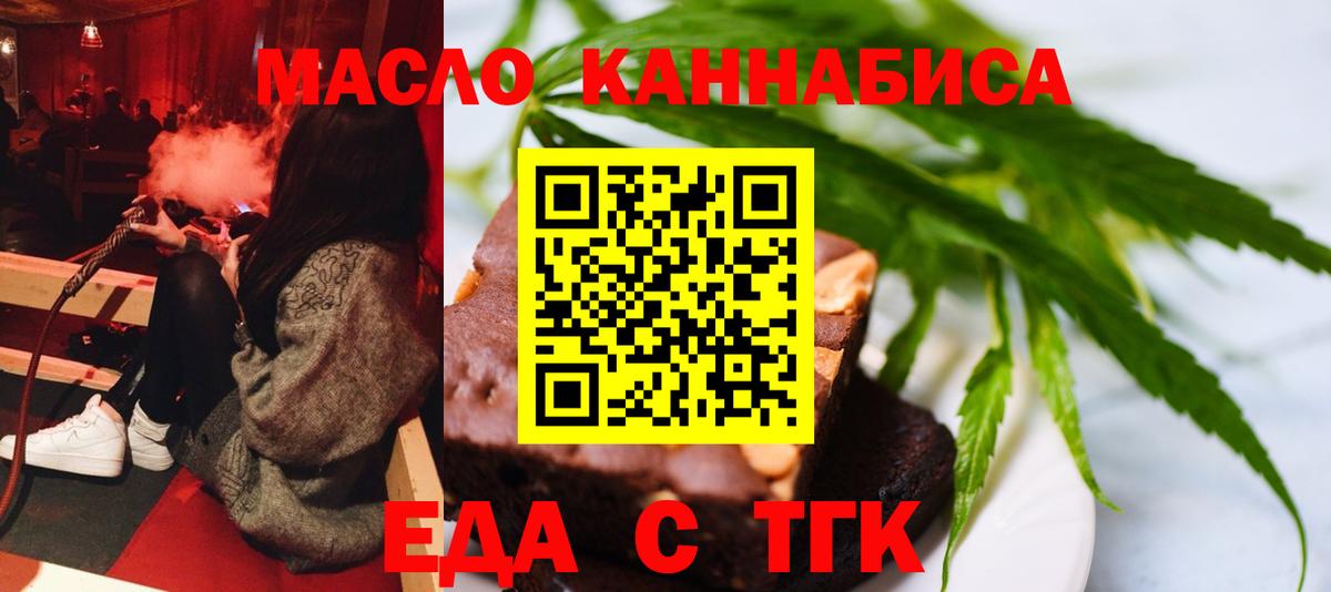 Печенье с ТГК марихуана Верхний Уфалей