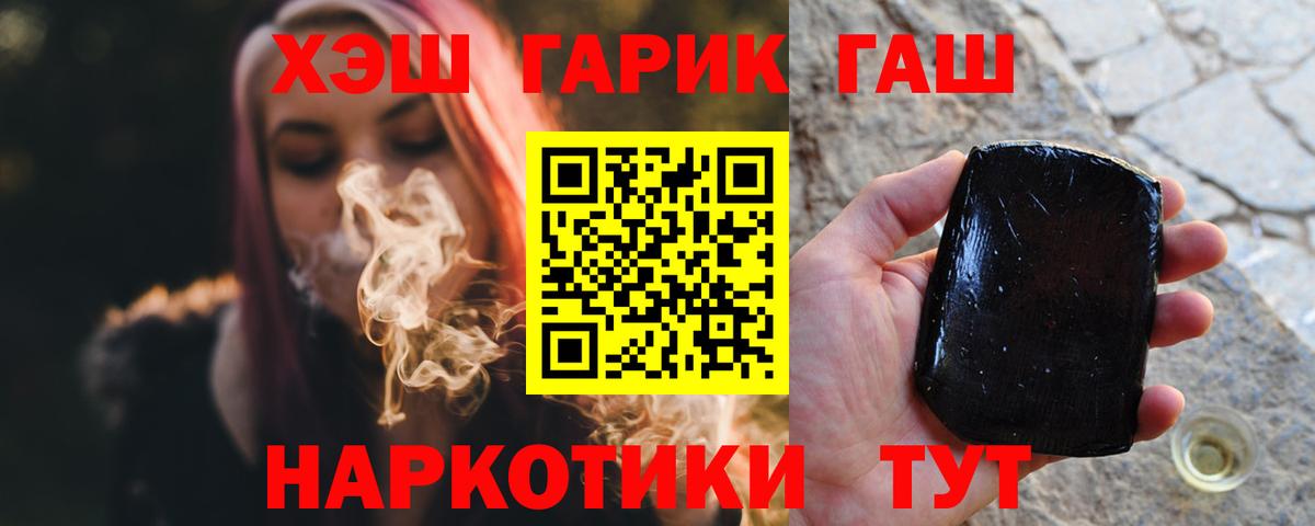 Гашиш хэш Верхний Уфалей