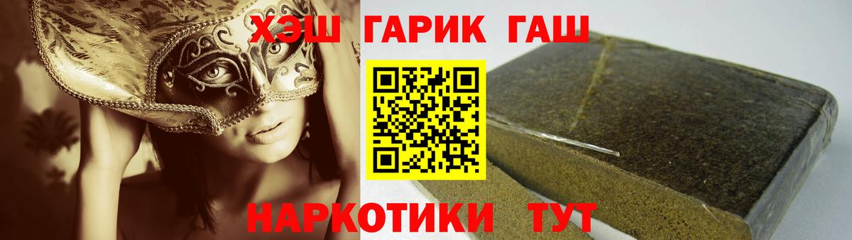Верхний Уфалей  ГАШ  Вход с VPN  ГАШИШ hashish  Гашиш Изолятор 