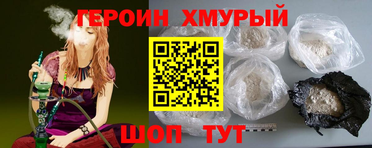 Героин герыч Верхний Уфалей