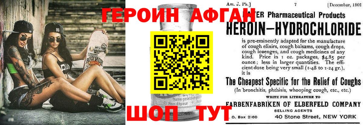 Героин  Героин герыч  Вход с VPN  Верхний Уфалей 