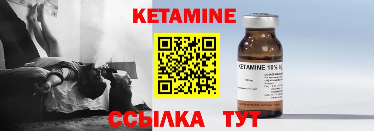 КЕТАМИН VHQ Верхний Уфалей