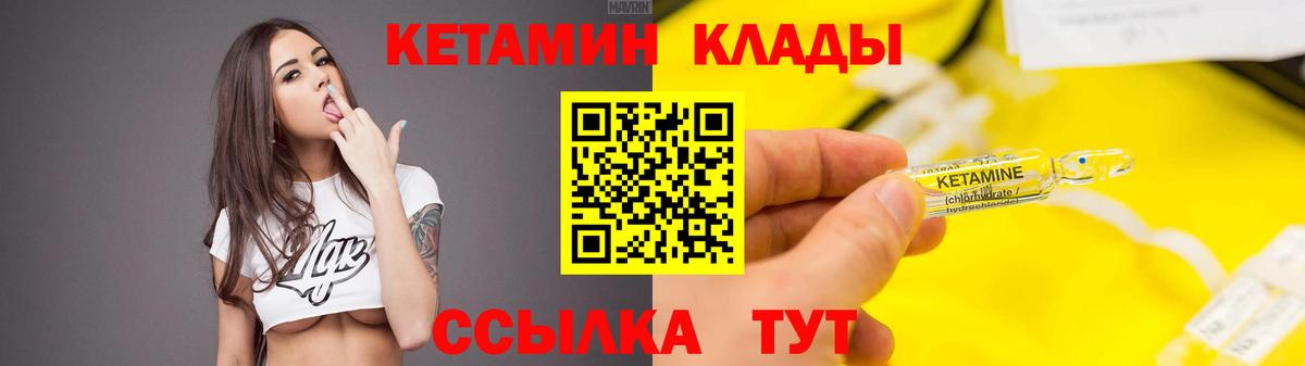 Кетамин ketamine  Вход с VPN  Верхний Уфалей 