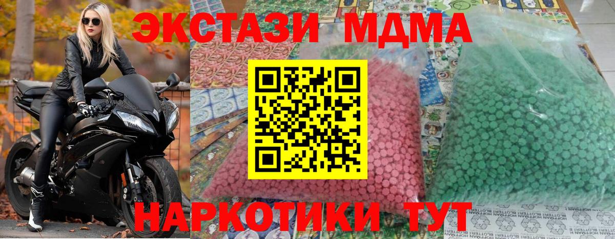 МДМА  MDMA crystal  MDMA VHQ  Вход с VPN  Верхний Уфалей 