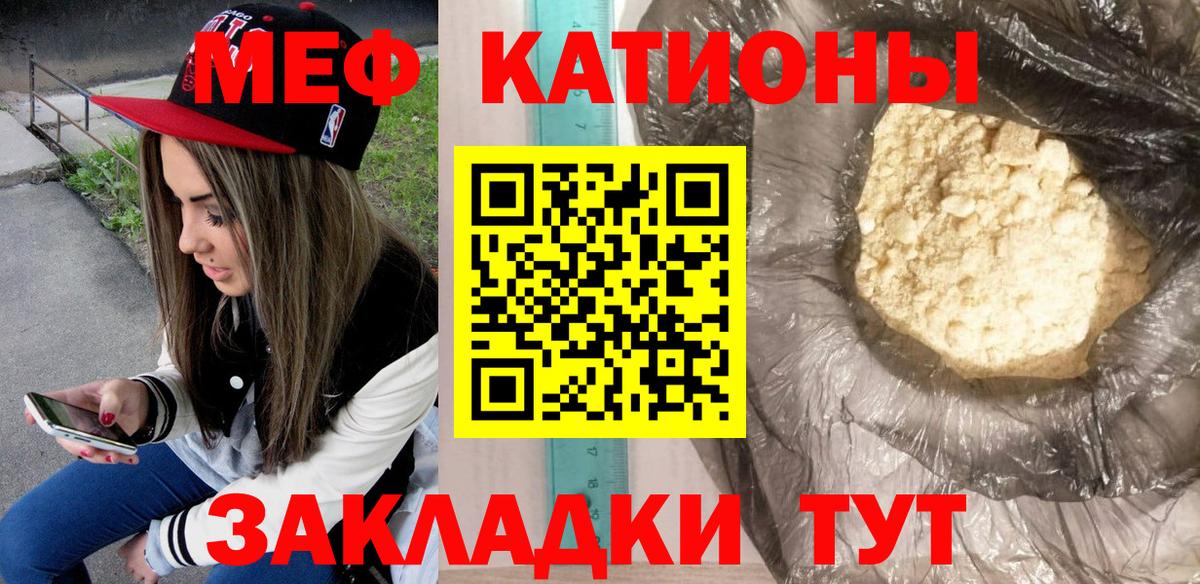 Меф мяу мяу мука Верхний Уфалей