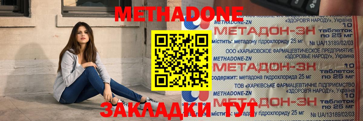 МЕТАДОН мёд Верхний Уфалей