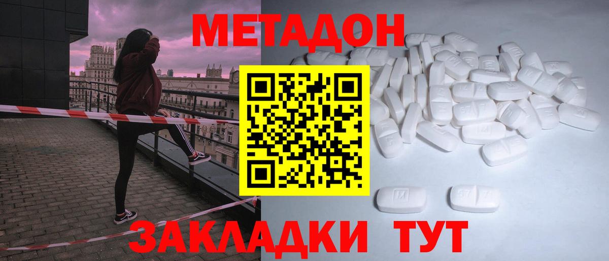 Метадон белоснежный  даркнет официальный сайт  Верхний Уфалей  Вход с VPN 